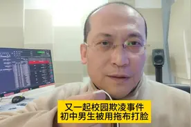 又一起校园欺凌事件，初中男生被拖布打脸。视频封面