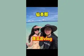 36h逛吃+跳岛游实录，一条视频带你们感受仙本那物价 #万物皆可种草搜#仙本那#volg#旅游攻略#深潜