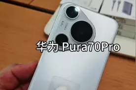 华为 Pura70 Pro 快速上手了解！#pura70ultra #华为pura70