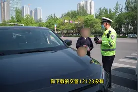 下载安装“交管12123”，随时查看车辆年审时间！   #交管12123视频封面