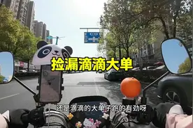 滴滴跑腿捡漏大单，比拉拉价格高。#货拉拉跑腿 #滴滴跑腿视频封面