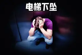 如果电梯突然极速下坠该怎么办？#科普一下 #科普 #冷知识#电梯