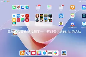 PUBG如何登录上去