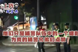 【上阵父子兵】云南怒江泸水公安这对父子兵齐上阵视频封面