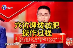 穴位埋线操作过程#埋线减肥 #穴位埋线视频封面