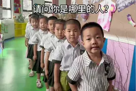 今日话题：你是哪里的人？结果都说跑偏了，快来听听吧#幼儿园