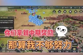 互通39区，让敌对没有中期奖励 #重返帝国 #互通39区 #sy天心视频封面