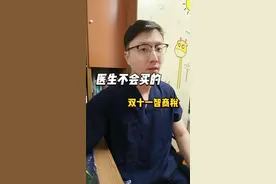 视频里说的这些东西你买了吗？不知道这条视频又会得罪多少坏人。#dou来说健康 #硬核健康科普 #健康热点 #智商税 #心中有术视频封面