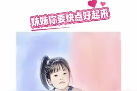 👧🏻：我最大的愿望就是让妹妹好起来，把最好的都给她❤️ 唐氏女孩夜晚捡瓶子给白血病妹妹攒钱治病，最大的愿望就是就是让妹妹康复，把所有的好吃的都给妹妹，却把自己排在最后……#画一个故事 #我在人间捡故事 #唐氏综合征 #懂事的孩子 #画画视频封面