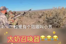 太奶召唤器😂😂😂😂#搞笑视频 #搞笑配音