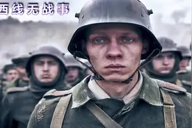 7分钟带你感受一战战场的惨烈，这是德国冲击奥斯卡的新片#一战视频封面