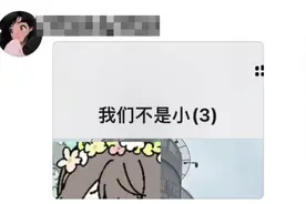 一种很新的取群名方式#每日一笑 #搞笑#段子#万万没想到 #群名视频封面