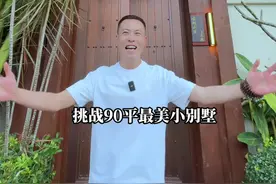 云南暖冬温泉小别墅#好房推荐 #腾冲 #别墅视频封面