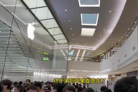 iPhone16正式发售，去苹果直营店拿货今年确实没有去年好视频封面