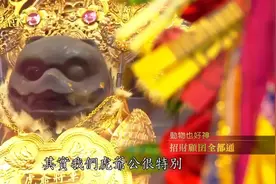 新港奉天宮 #虎爷将军 #新港奉天宮 虎爷的由来