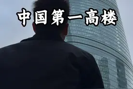 你如果中国最高的摩天大楼吗，今天带你进去看看#摩天大楼 #上海 #厦门阿波