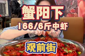 在观前！小龙虾6斤166，还是中青！比自己菜场买还便宜…#蟹阳下