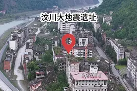汶川大地震北川老县城遗址，转眼间17年了，每一寸土地都历历在目！#汶川地震 #汶川大地震 #北川地震遗址 #发现中国之旅 #无人机航拍视频封面