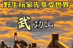 野生玩家先享受世界之武功山日落云海美景 武功山驴友徒步详细线路游玩攻略和美景，天气好的时候，日落云海草甸都有，一年四季还有不同的景色，拍照拍视频非常出片的地方，你想带谁一起来#沉浸在撒野之旅的后劲中 #野生玩家先享受世界 #交换世界计划 #江西武功山游玩线路攻略