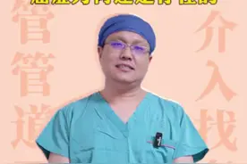 癌症至今都没有攻克，我是这么认为的#医学科普 #癌症 #介入老段视频封面