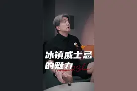 一瓶只需一度电 让入门威士忌好喝10倍的方法。看到就是赚到#威士忌 #酒知识 #微醺视频封面