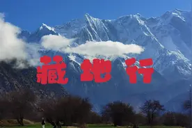 甘孜县是川西美丽的地方，有很多令人激动的故事，从丹巴来到甘孜视频封面