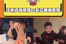 还真是不同的舞蹈风格😂 #海底捞 #东三省海底捞全员正规军 @DOU+上热门视频封面