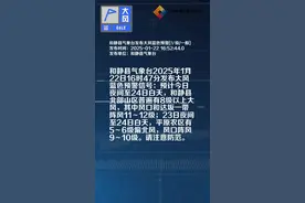 和静县气象台发布大风蓝色预警[Ⅳ级/一般]视频封面