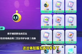 教你快速拿到艾比球玩具#蛋仔神奇艾比#蛋仔派对视频封面