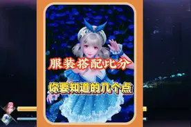 花一分钟教你怎么快速过四大天王的搭配教程#无限暖暖视频封面