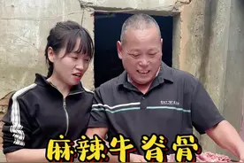 好几天没做好吃的了，今天在家做个麻辣牛脊骨，真的是太好吃了香迷糊了#记录真实生活 #农村生活 #农村美食