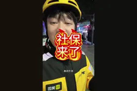 美团保险终于来了，兄弟们你们怎么看？是买还是不买？#外卖 #生活vlog #美团