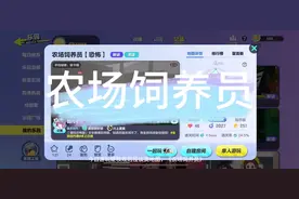 今日攻略《农场饲养员【恐怖】》。32条规则的怪谈地图，完美通关
