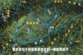 重庆为什么会被称为陪都？视频封面