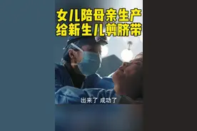 #湖南卫视180天重启计划  #180天重启计划收官  #180天顾云苏陪吴俪梅生产  苏苏/周雨彤到产房陪妈妈/吴越 生产，是最好的母女，也是彼此的依靠和底气~#180天重启计划视频封面