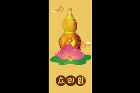 元神归位 快速觉醒  提升能量 大彻大悟