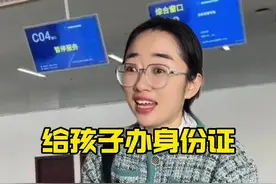 孩子多大可以办理身份证？ 孩子出生就可以办身份证，尽早办证，好处多多，录入指纹防范孩子被拐，首次办理免费，妈妈们别大意，越早办越好#一人分饰多角 #安全意识 #防拐 #亲子教育视频封面