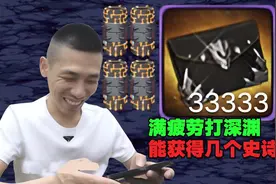 刷深渊的欧皇时刻，双黄蛋真的香！#dnf手游 #旭旭宝宝 #dnf手游视频封面