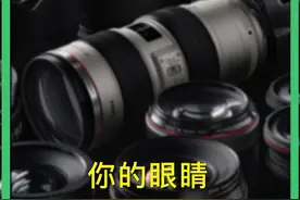 连载合集_23: 你的眼睛，到底有多少像素的分辨率？ #搞懂视频#拍视频技术#学拍视频#短视频制作#摄影摄像视频封面