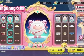 dongdong衣橱18套一共多少米拿下 #蛋仔派对 #蛋仔全明星大乱碰