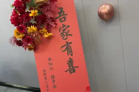 订婚宴。“谨以白头之约，书向鸿笺，好将红叶之盟，载明鸳谱。视频封面