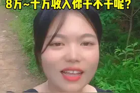 在农村养100只羊一年有8万~10万收入你干不干呢？#养羊人 #牧草#新农人计划视频封面