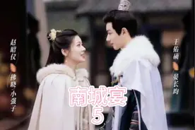 #南城宴 #南城宴赵昭仪 #赵昭仪 #好剧推荐  三宫六院七十二嫔妃视频封面
