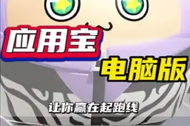 坏了坏了，我手残可怎么办？#蛋仔派对  #应用宝电脑版 #游戏日常