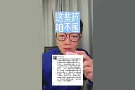 无需焦虑，这些药，咱不要盲目囤。#xbb毒株 #上海已测到xbb毒株 #蒙脱石散 #小儿耳鼻喉许医生 #专家提醒勿乱用蒙脱石散 @抖音短视频 @DOU+小助手 @DOU+上热门