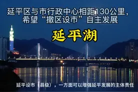 希望#延平撤区设市，延平设市（县级）