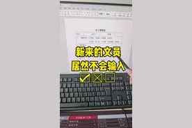 你会输入打✓的方框打✗的方框吗#office办公技巧 #excel技巧 #word #文员 #职场视频封面