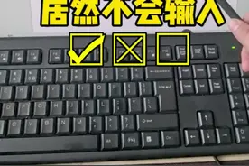 你会输入打✓的方框打✗的方框吗#office办公技巧 #excel技巧 #word #文员 #职场视频封面