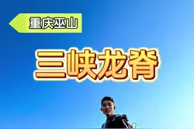 重庆巫山三峡龙脊 巫峡逐风处，亲子踏龙脊～今天是被五岁儿子拉爆的一天…漫山红叶醉诗痴～巫山的秋天也太美了吧…#不如去巫山见一面红叶#北方红叶看香山南方红叶看巫山#重庆巫山已经开启红叶模式#旅行vlog #保持热爱奔赴山海