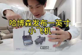 #无人机 #科技 #新品上新 希望无人机市场多点竞争视频封面